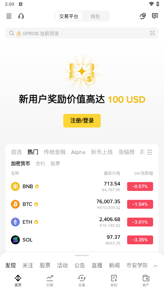 现货交易体验